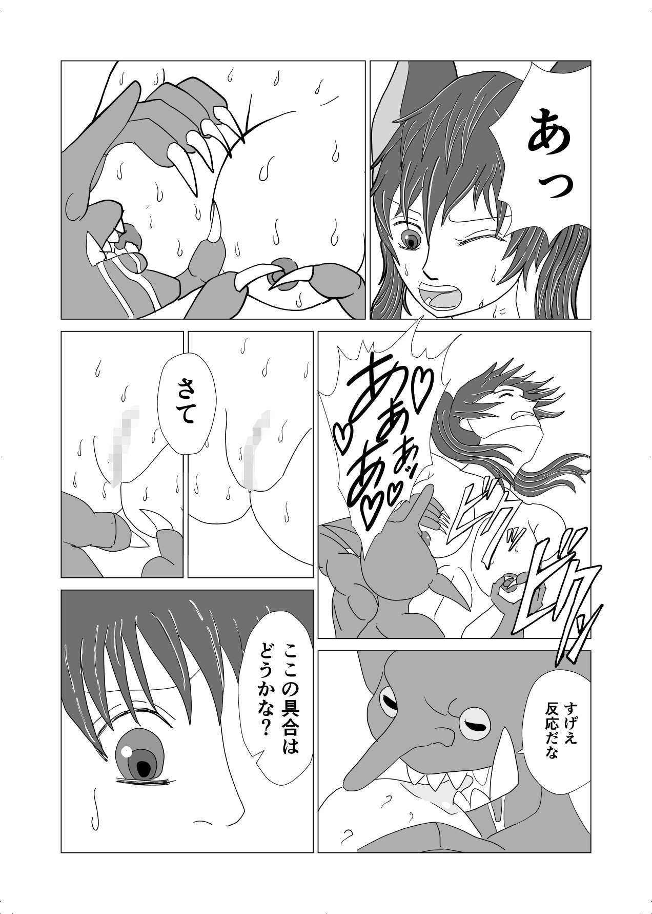 haibokushya no matsuro goblin no nikudorei to natta Cerberus - Page 19