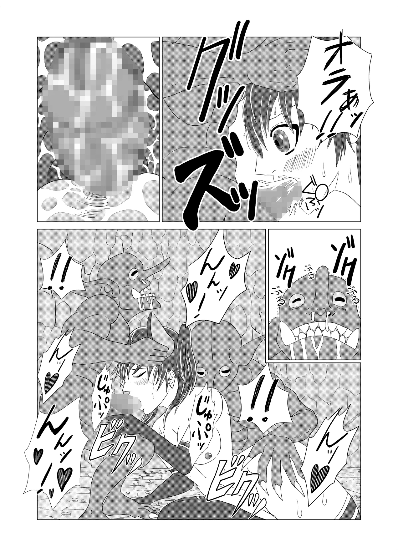 haibokushya no matsuro goblin no nikudorei to natta Cerberus - Page 28