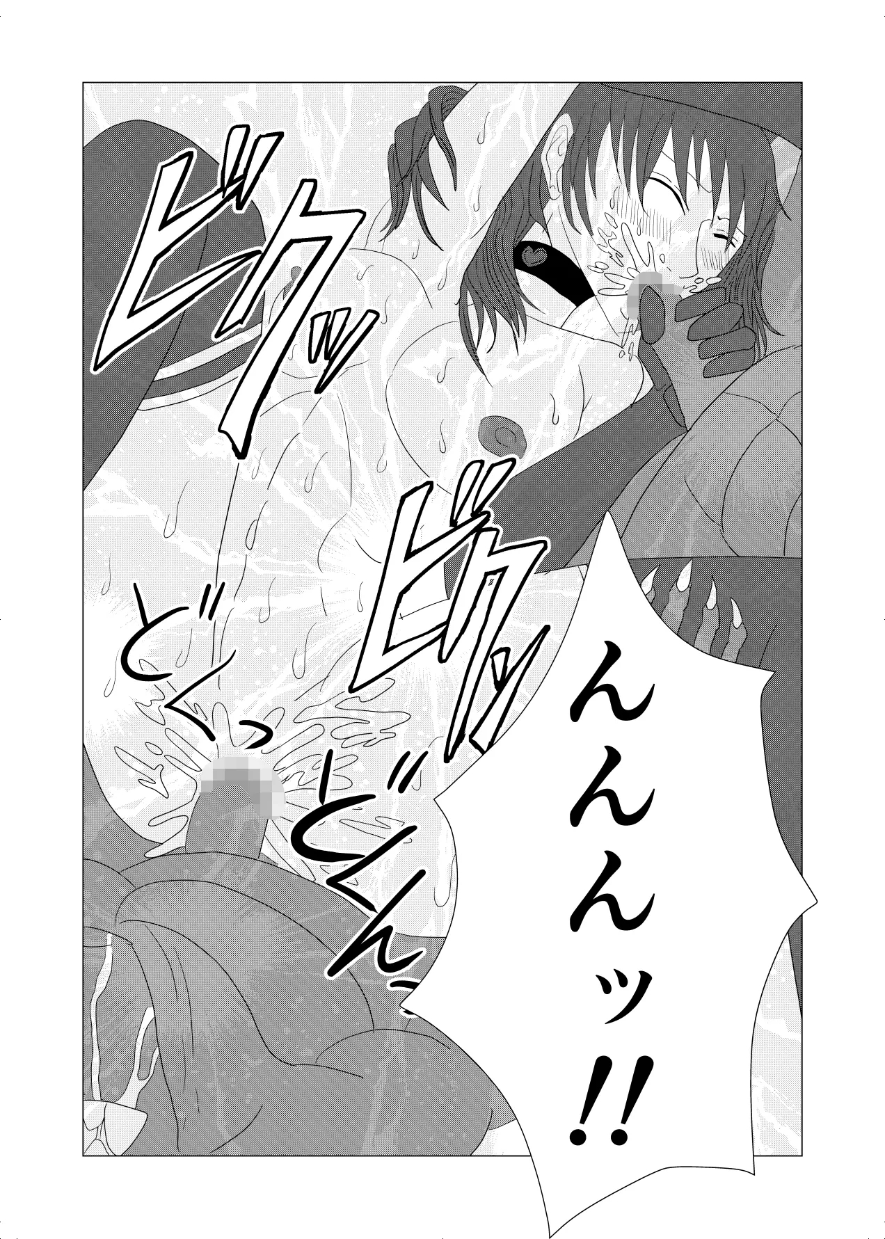 haibokushya no matsuro goblin no nikudorei to natta Cerberus - Page 36