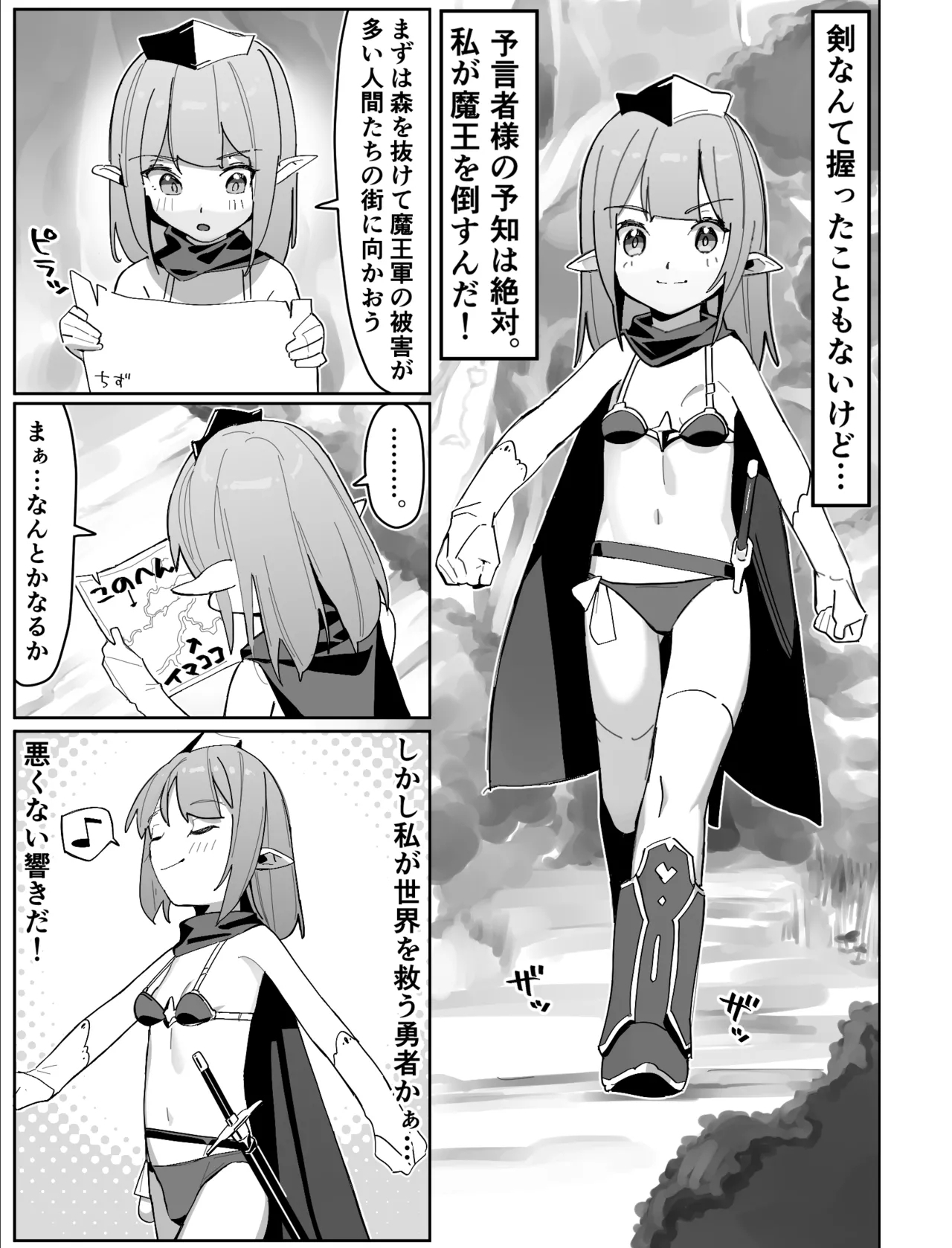 sekai wo sukuu hazuga kairakuochi suru Elf chan Ep1 - Page 3