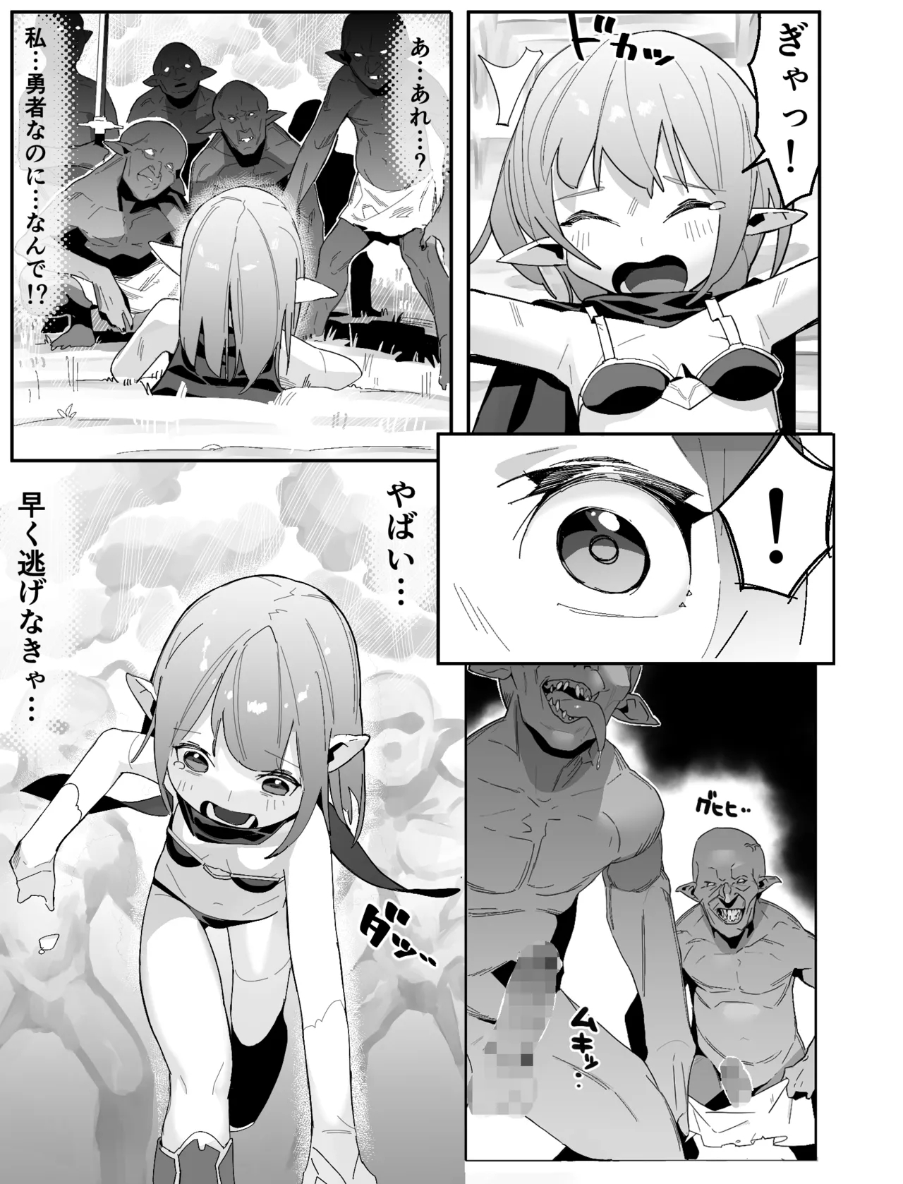 sekai wo sukuu hazuga kairakuochi suru Elf chan Ep1 - Page 5