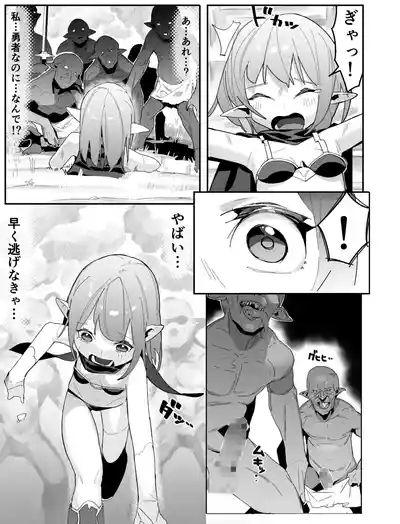 sekai wo sukuu hazuga kairakuochi suru Elf chan Ep1 5