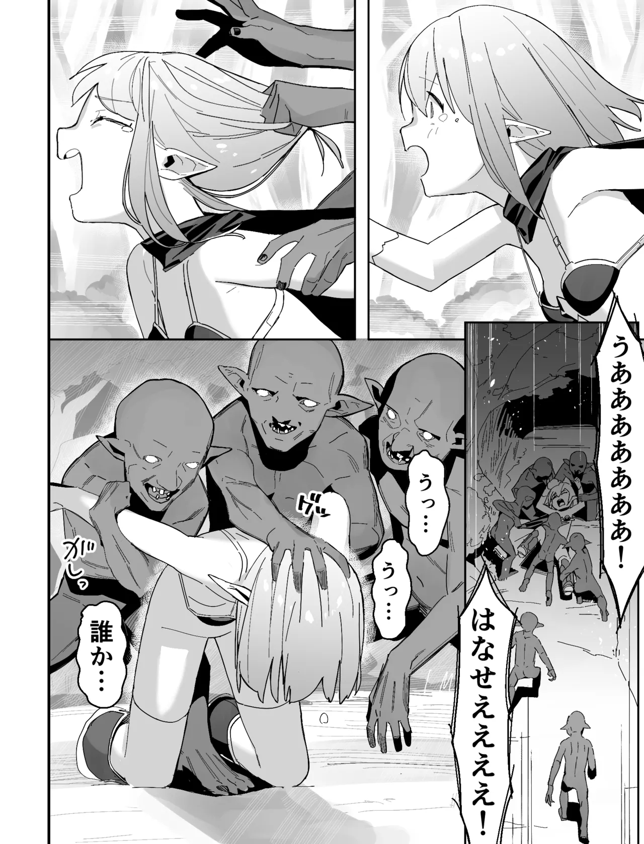 sekai wo sukuu hazuga kairakuochi suru Elf chan Ep1 - Page 6