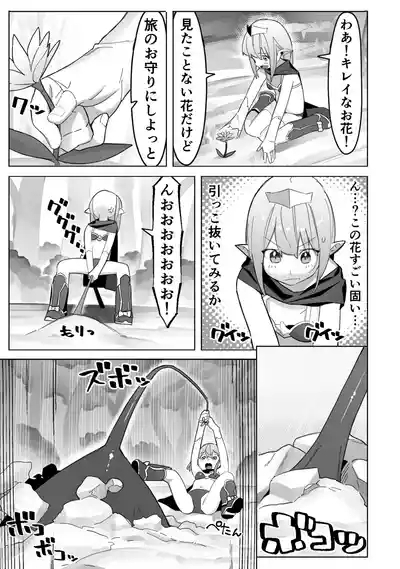 sekai wo sukuu hazuga kairakuochi suru Elf chan Ep2 tentacles hen】 5