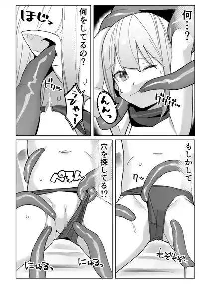 sekai wo sukuu hazuga kairakuochi suru Elf chan Ep2 tentacles hen】 8