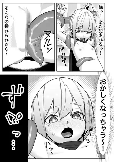 sekai wo sukuu hazuga kairakuochi suru Elf chan Ep2 tentacles hen】 9