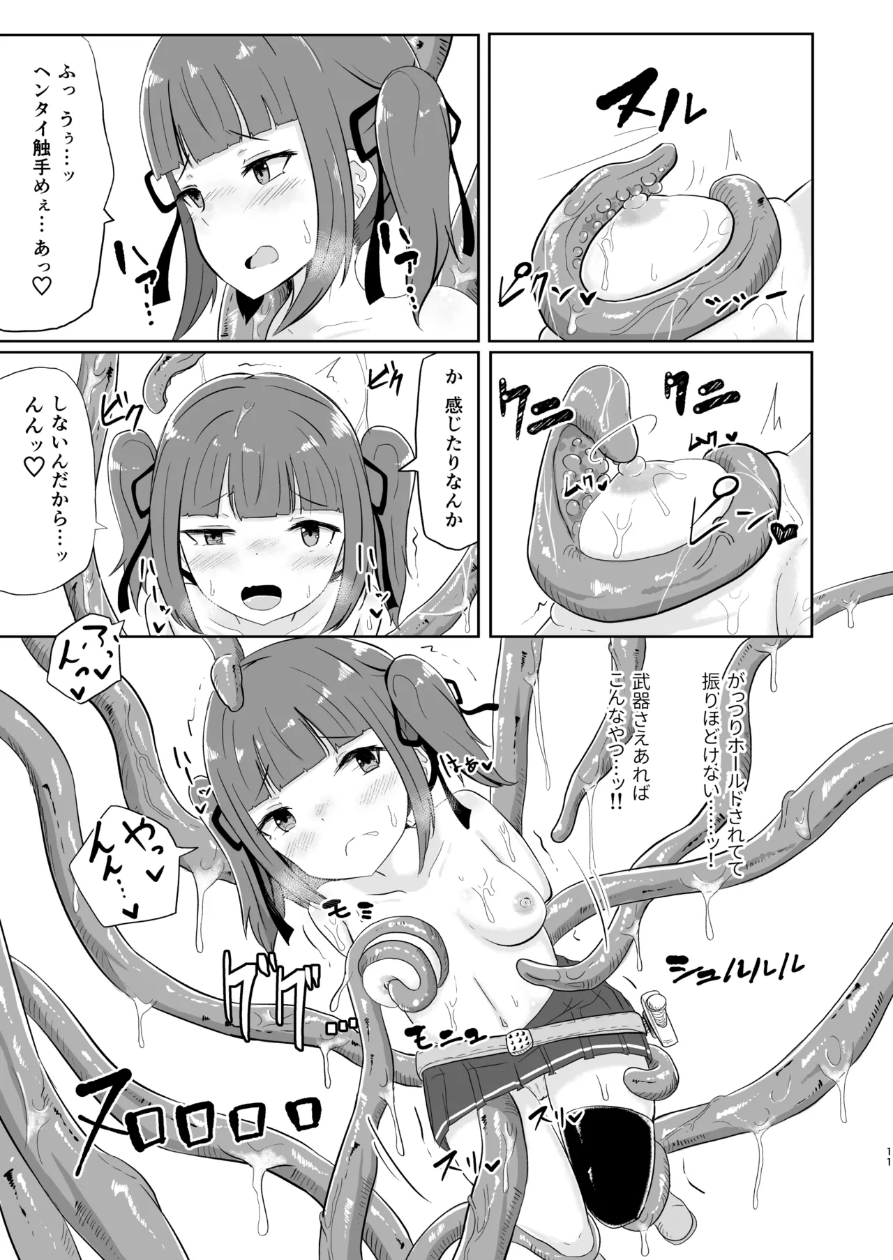 nagasareyasui treasure hunter Reboot 11