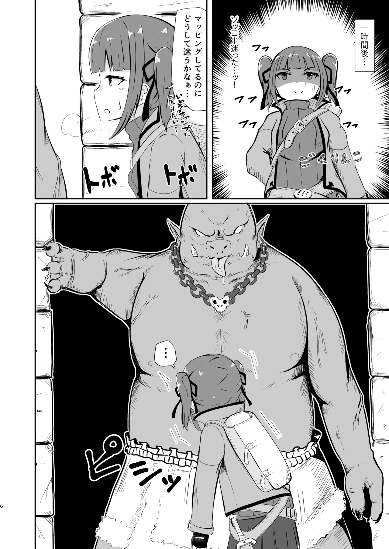 nagasareyasui treasure hunter Reboot 6