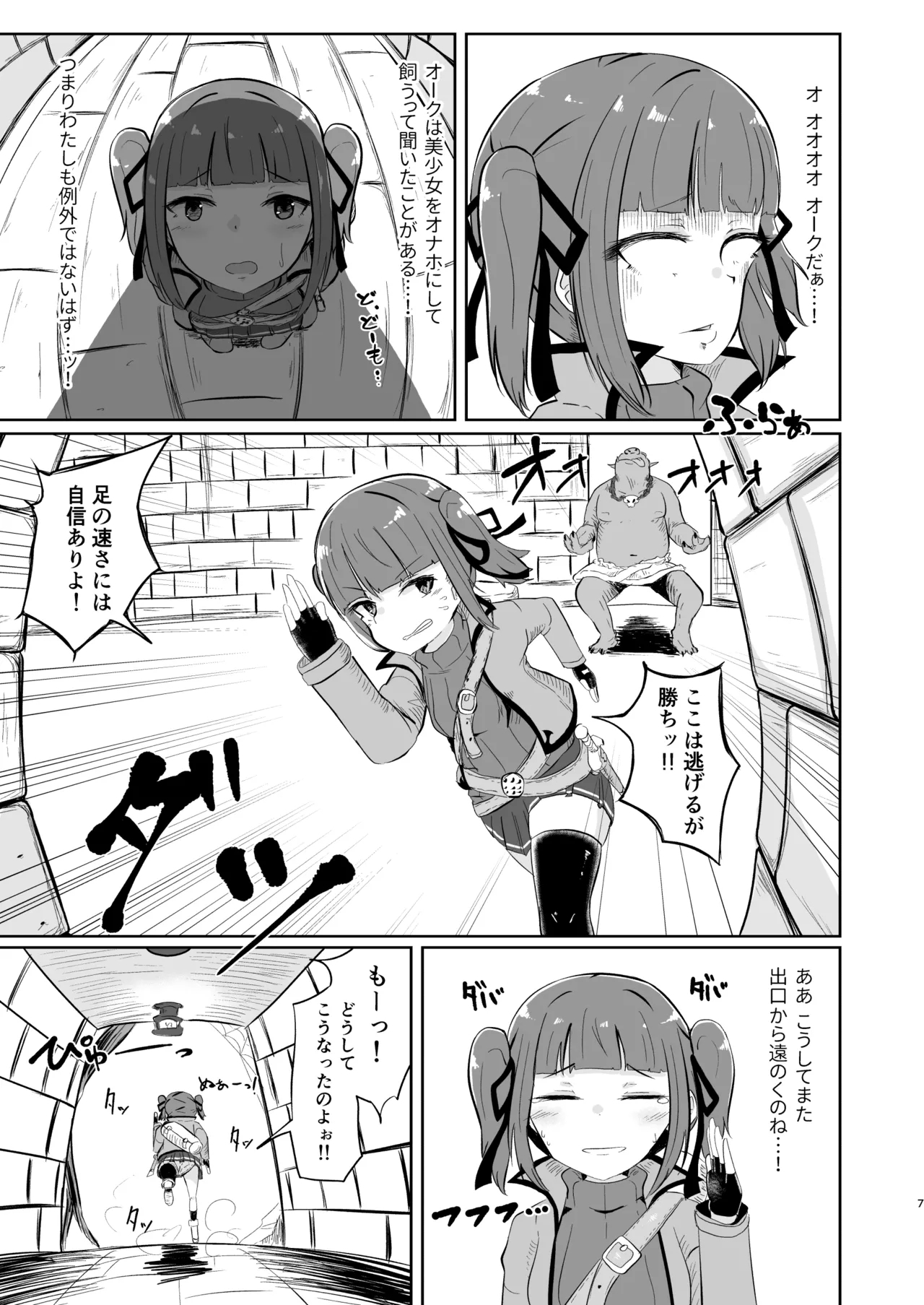 nagasareyasui treasure hunter Reboot 7