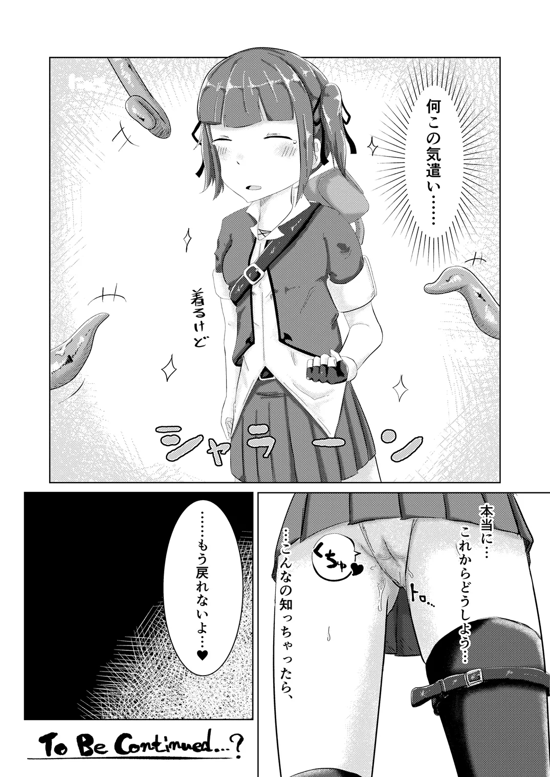 nagasareyasui treasure hunter - Page 24