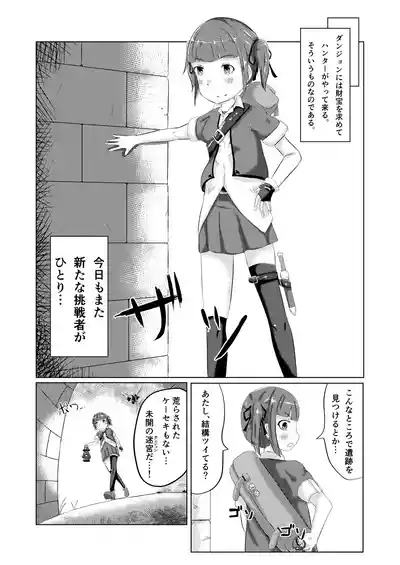 nagasareyasui treasure hunter 2