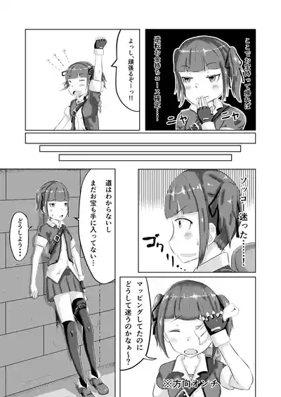 nagasareyasui treasure hunter 3