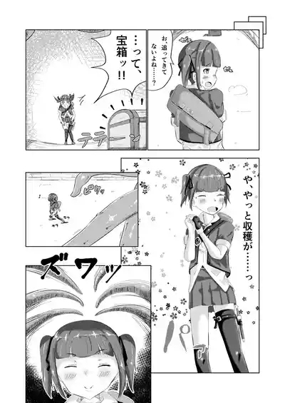 nagasareyasui treasure hunter 6