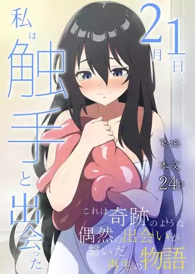 2nichi, Watashi wa Shokushu to Deatta 1