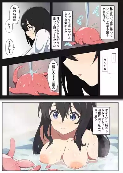 2nichi, Watashi wa Shokushu to Deatta 4