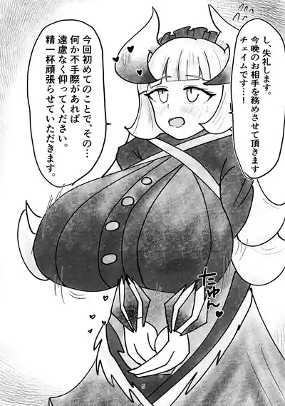 Asa Made Go Hoshi! Chamber-chan 5
