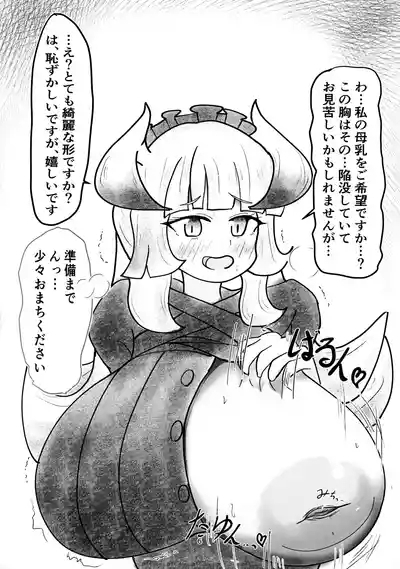 Asa Made Go Hoshi! Chamber-chan 6