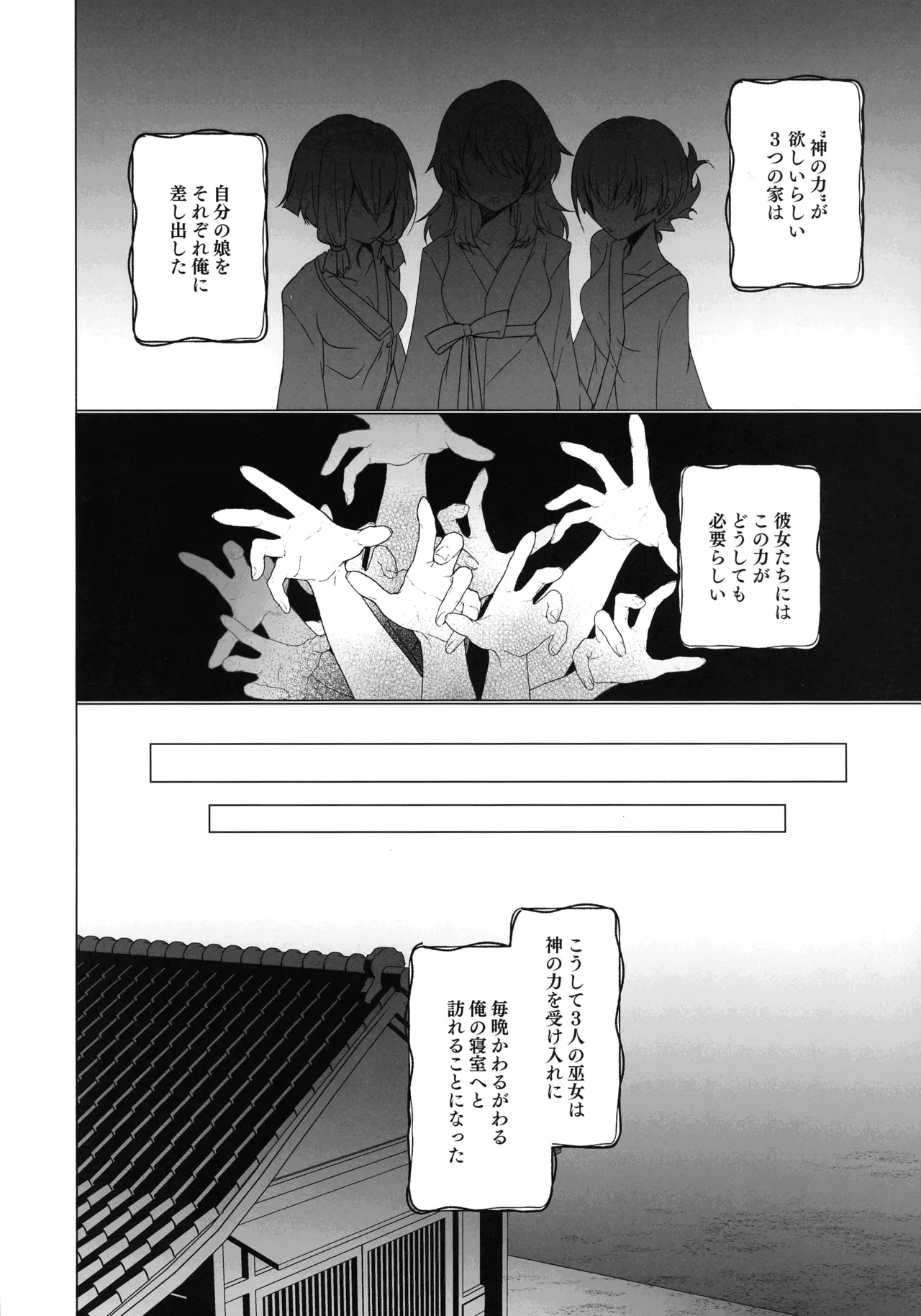 Mikanko Yoru Shugyou - Page 5