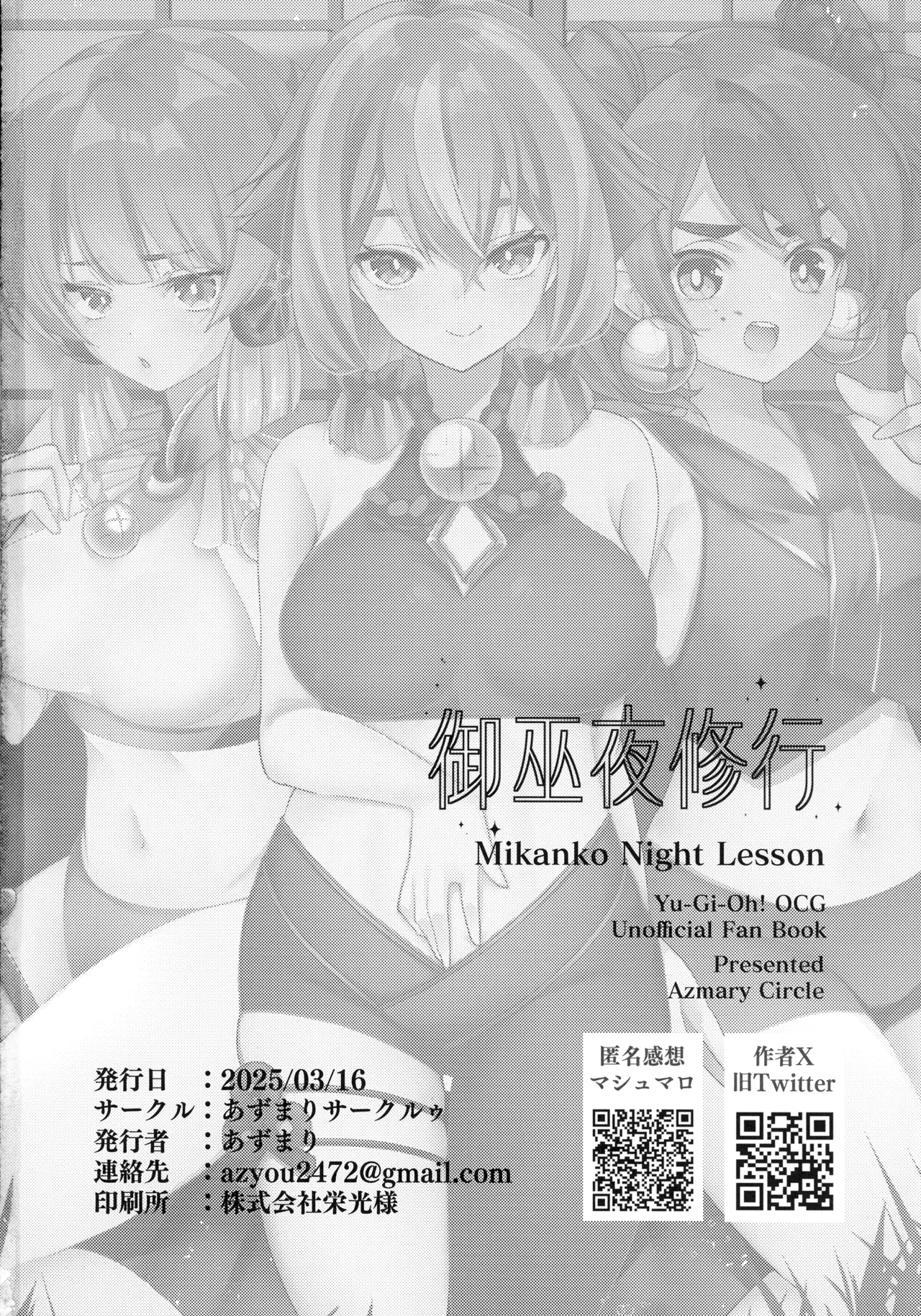 Mikanko Yoru Shugyou - Page 55