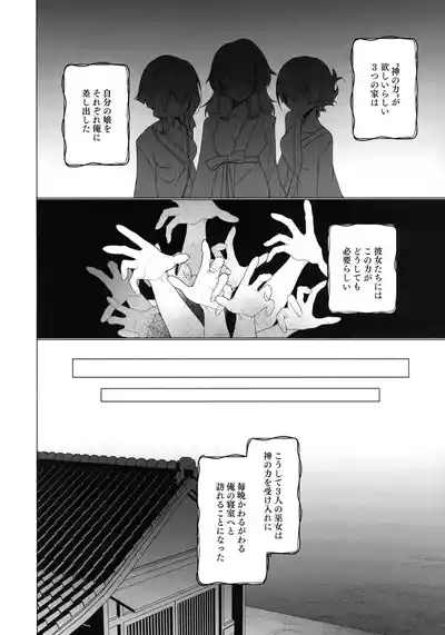 Mikanko Yoru Shugyou 5