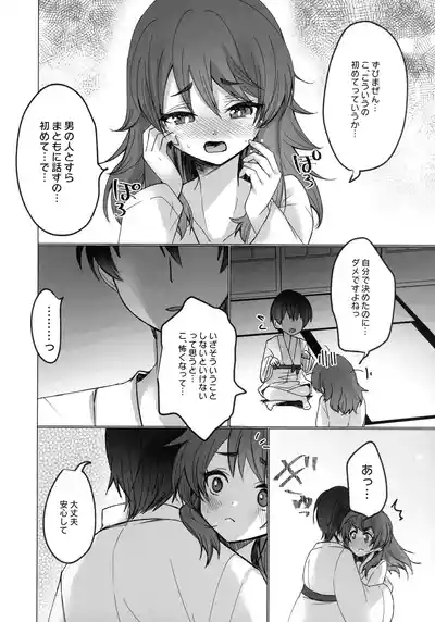 Mikanko Yoru Shugyou 7