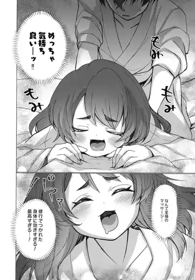 Mikanko Yoru Shugyou 9