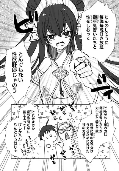 Oohime-sama Nomi zo Shiru 9
