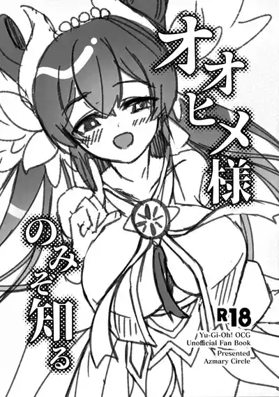 Oohime-sama Nomi zo Shiru 0