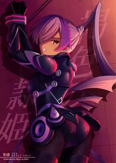 Kasshoku no Reiki 1