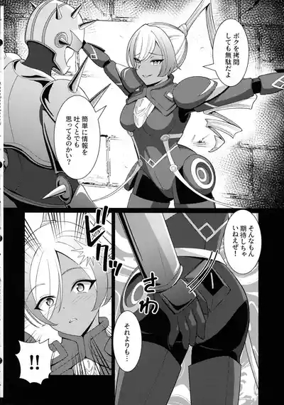 Kasshoku no Reiki 4
