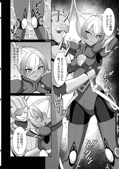 Kasshoku no Reiki 6