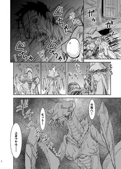 Semete Kimi to Issho ni 1