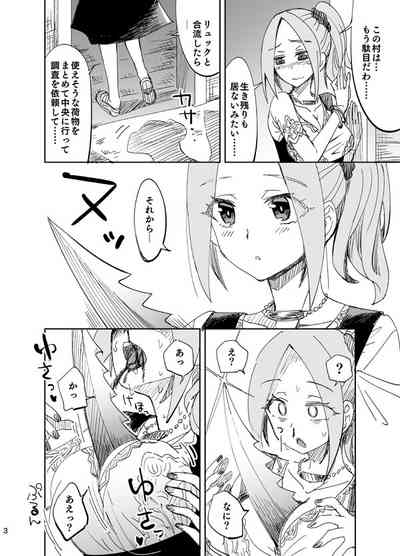 Semete Kimi to Issho ni 3