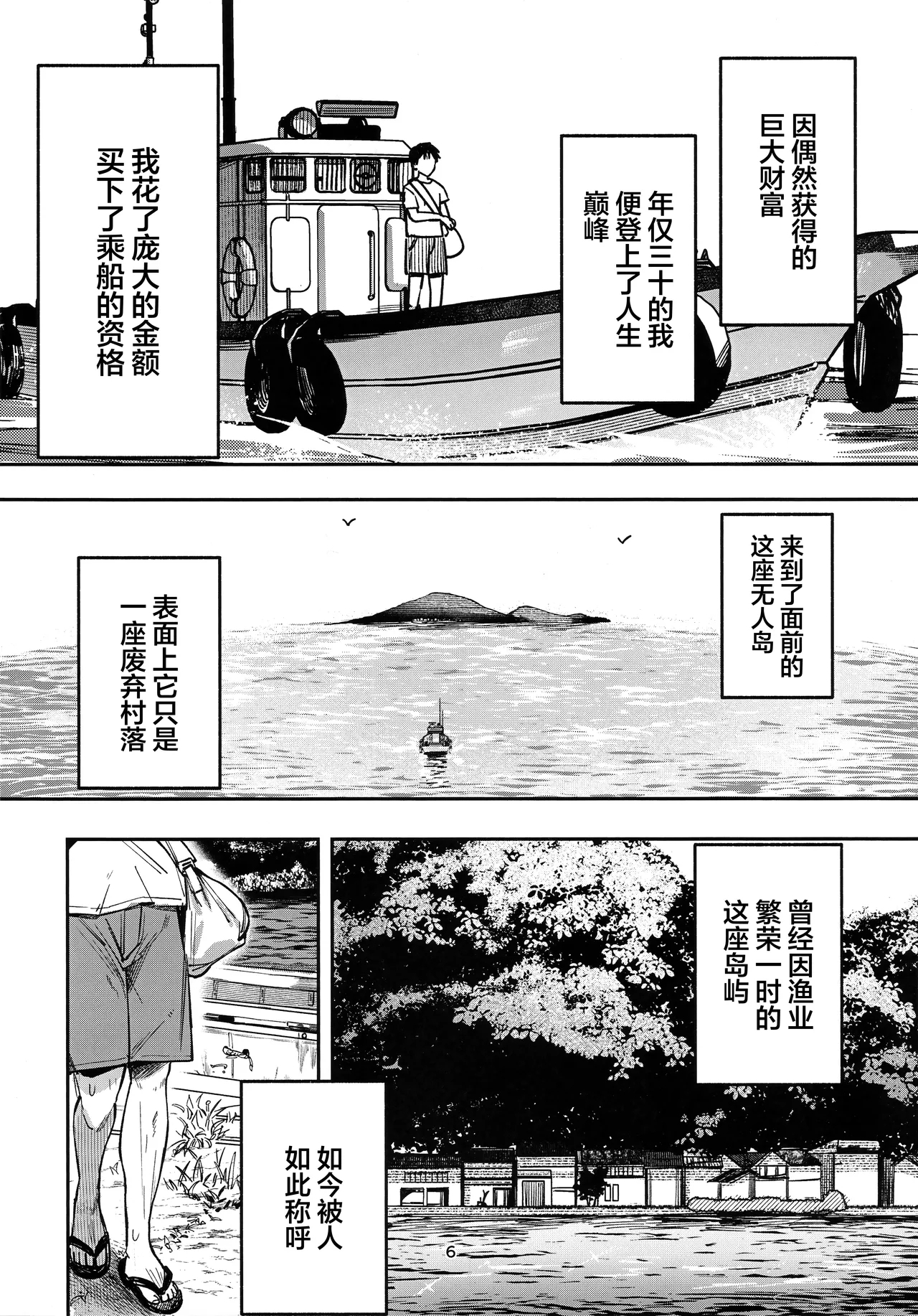 Shoujo Baishun Jima Zenpen - Girl Prostitution Island - Page 5