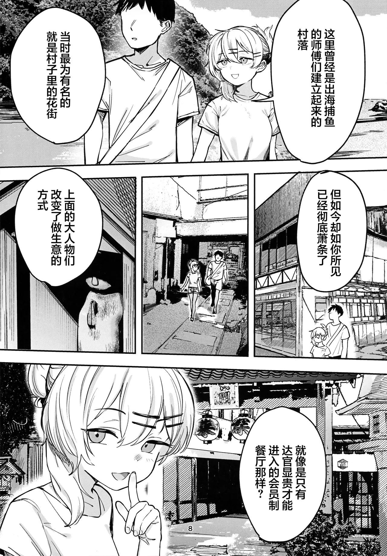 Shoujo Baishun Jima Zenpen - Girl Prostitution Island - Page 7