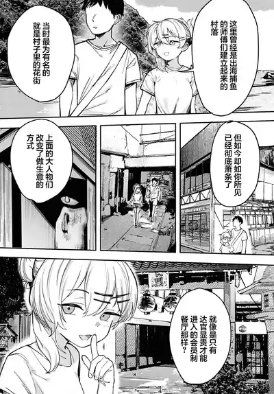 Shoujo Baishun Jima Zenpen - Girl Prostitution Island 6