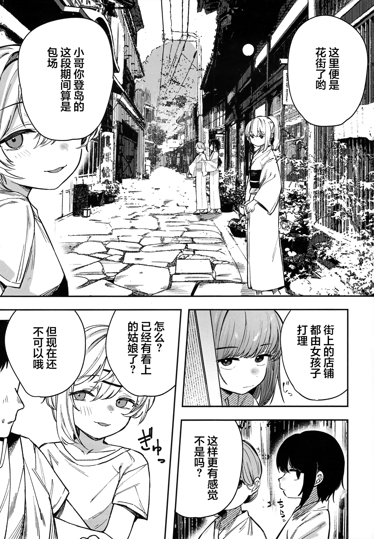 Shoujo Baishun Jima Zenpen - Girl Prostitution Island - Page 8