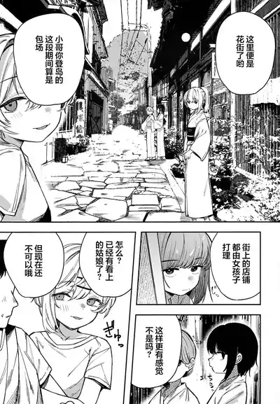 Shoujo Baishun Jima Zenpen - Girl Prostitution Island 7