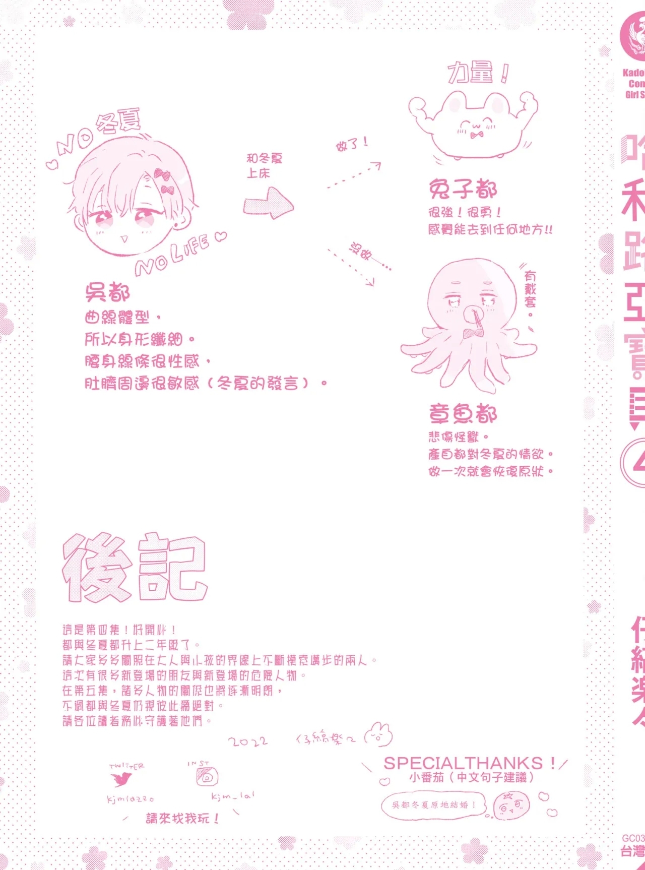 Hallelujah Baby 4 | 哈利路亞寶貝 4 - Page 197