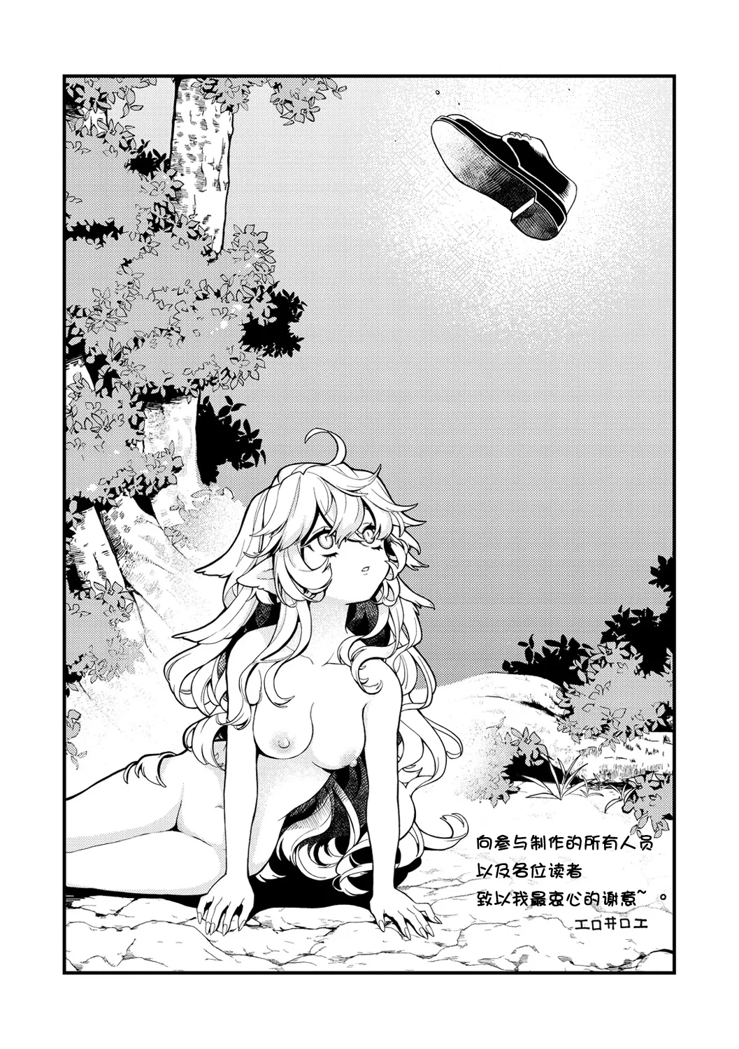 Another Mandrake Noujou | Another♥曼德拉草农场 5