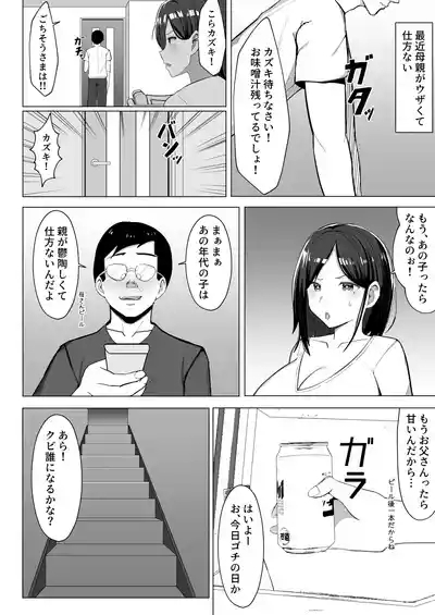Kaa-chan to Sex Shinai to Derarenai Heya 2