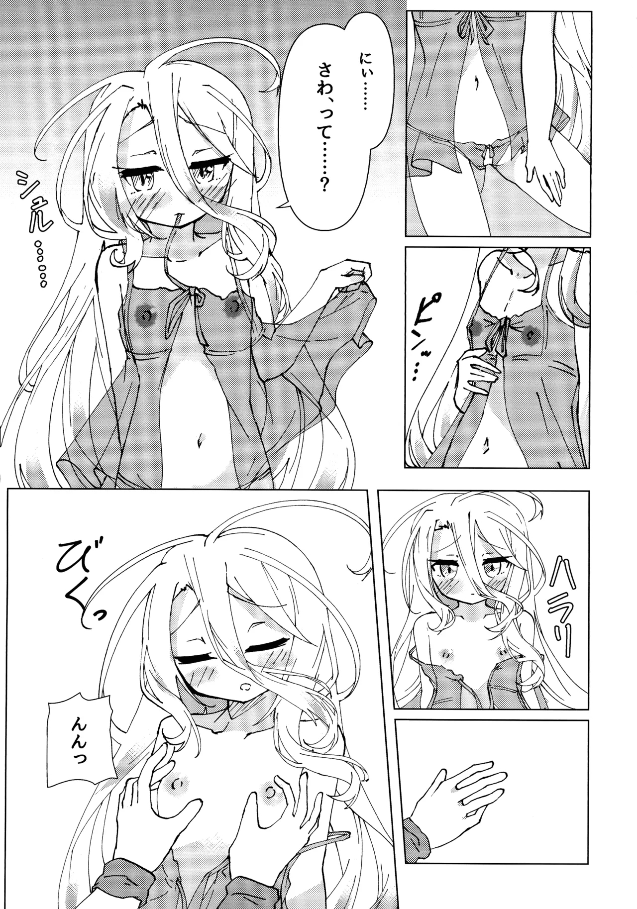 "Kuuhaku Sex" sono 2 - Page 14