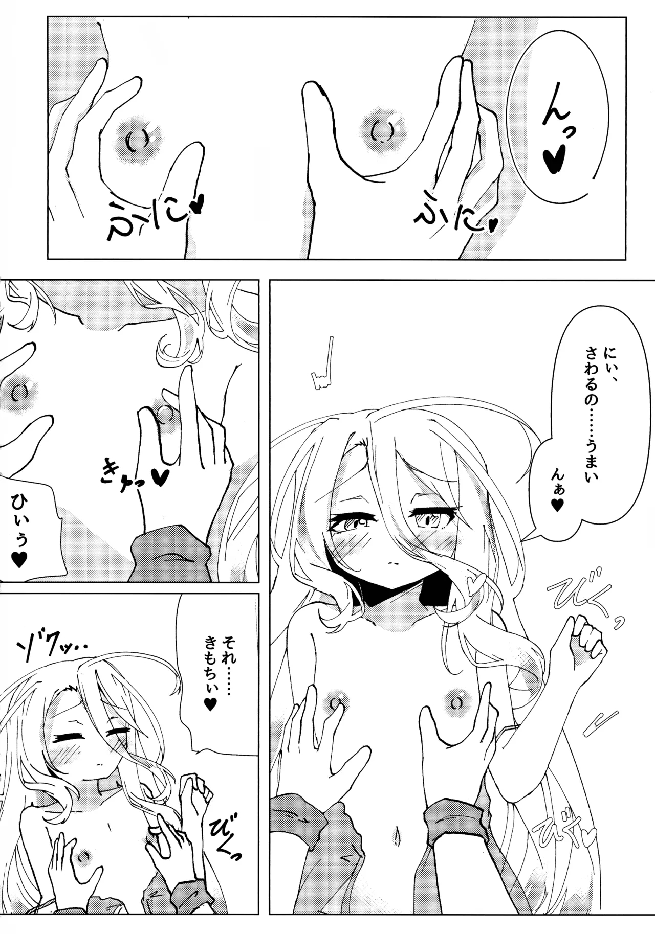 "Kuuhaku Sex" sono 2 - Page 15