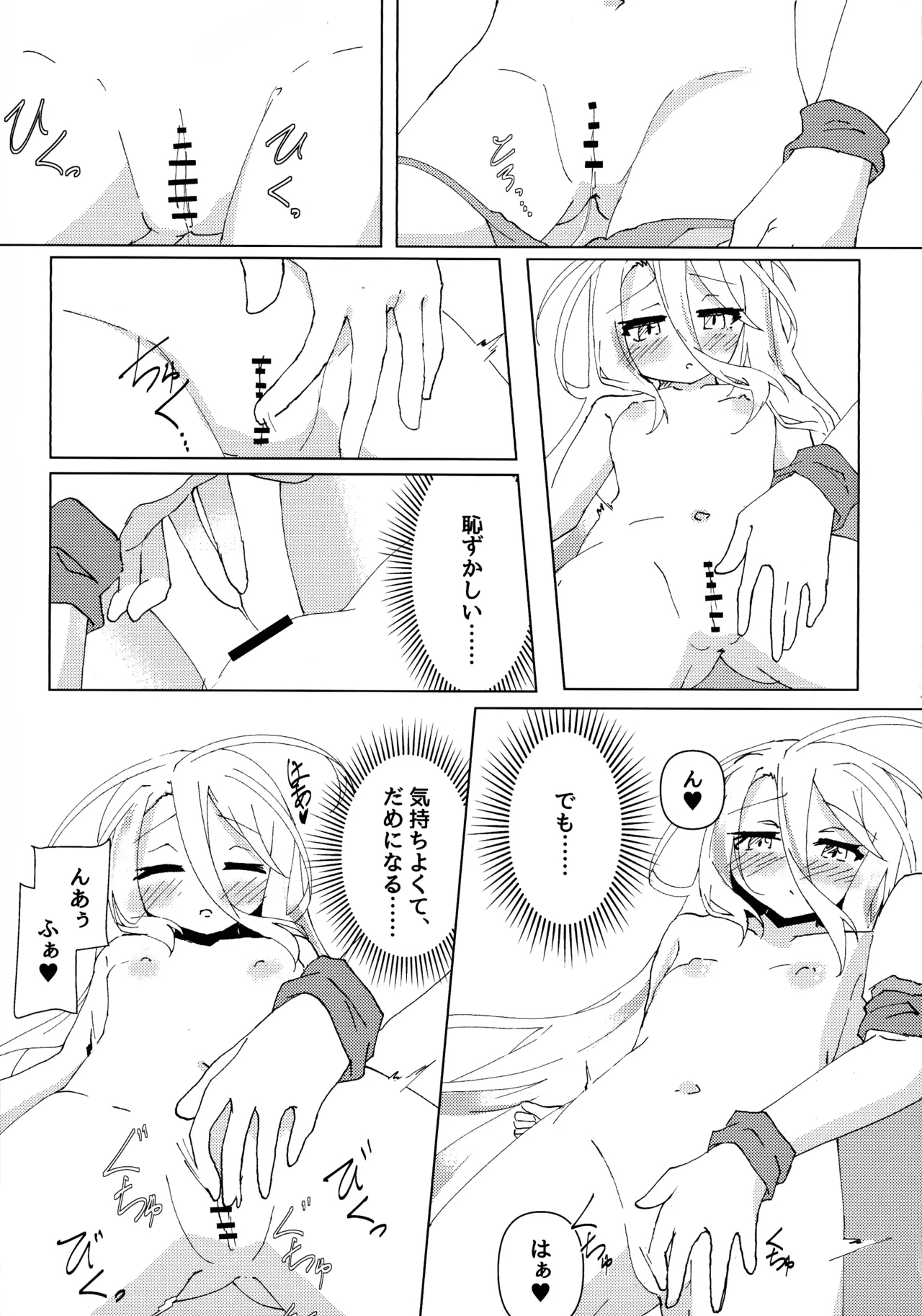 "Kuuhaku Sex" sono 2 - Page 18