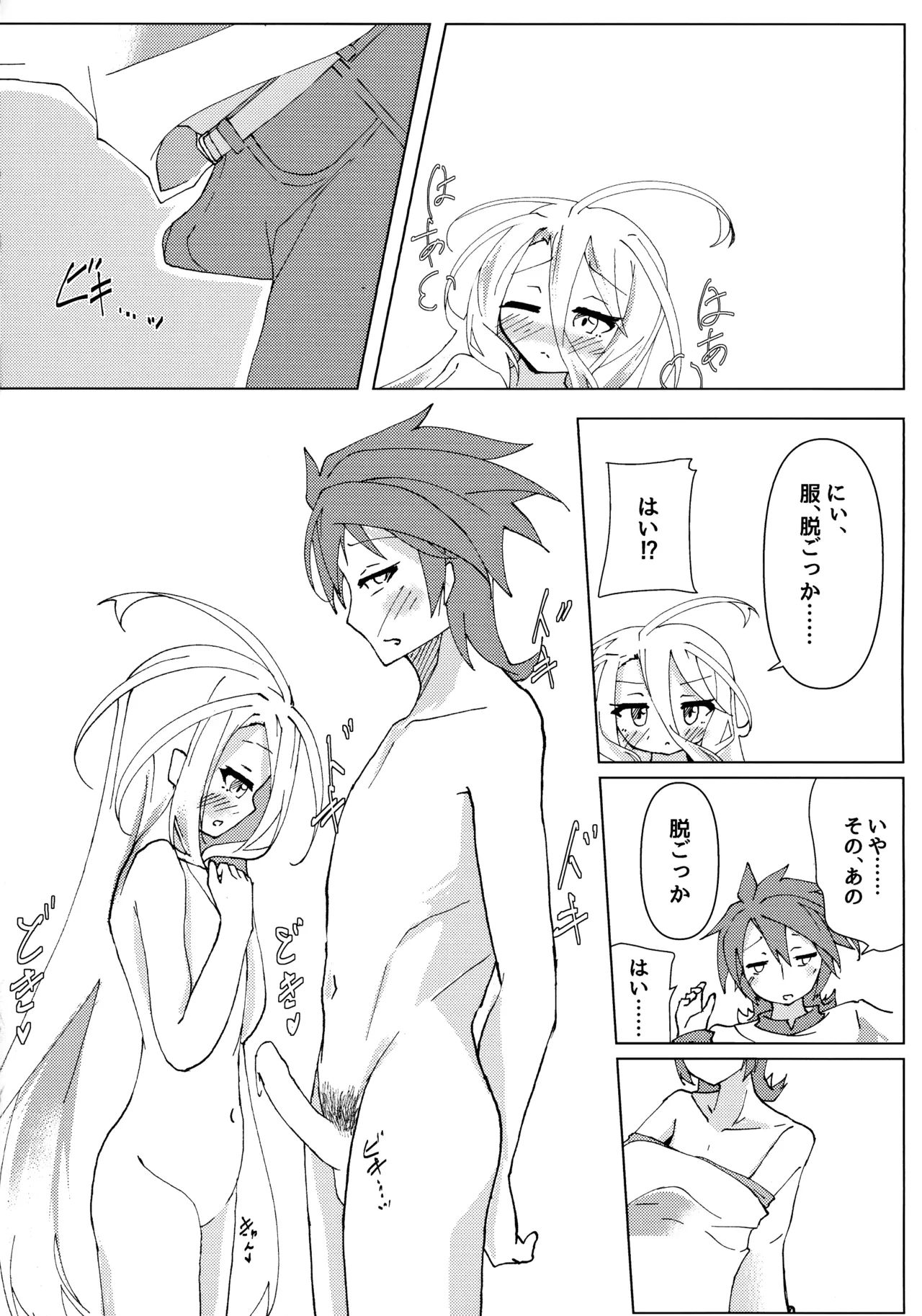 "Kuuhaku Sex" sono 2 - Page 21