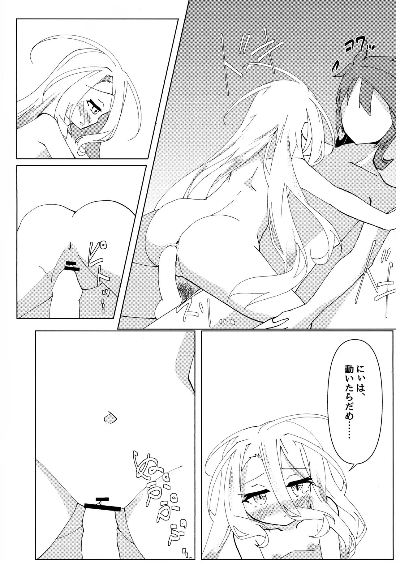 "Kuuhaku Sex" sono 2 - Page 23
