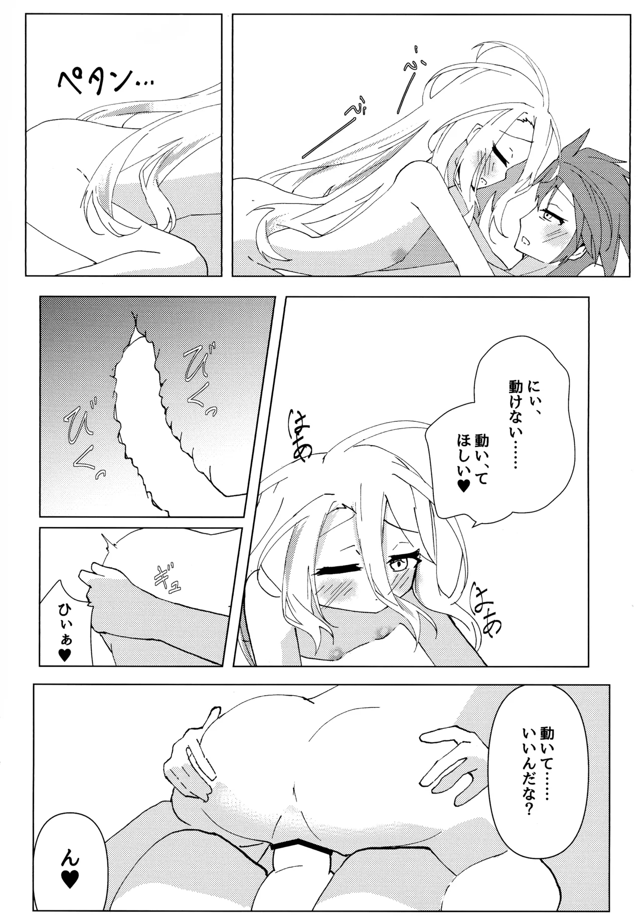"Kuuhaku Sex" sono 2 - Page 25