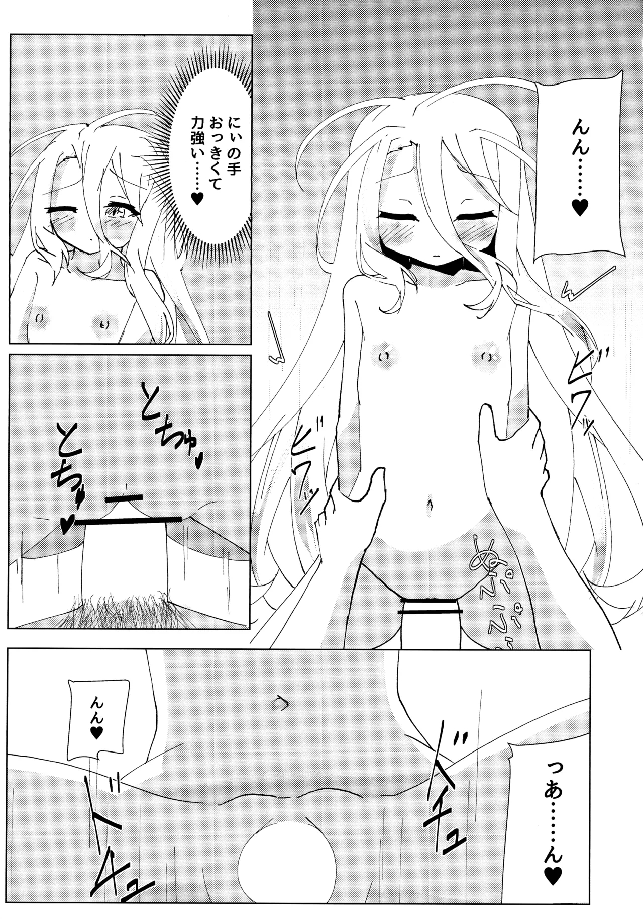 "Kuuhaku Sex" sono 2 - Page 26