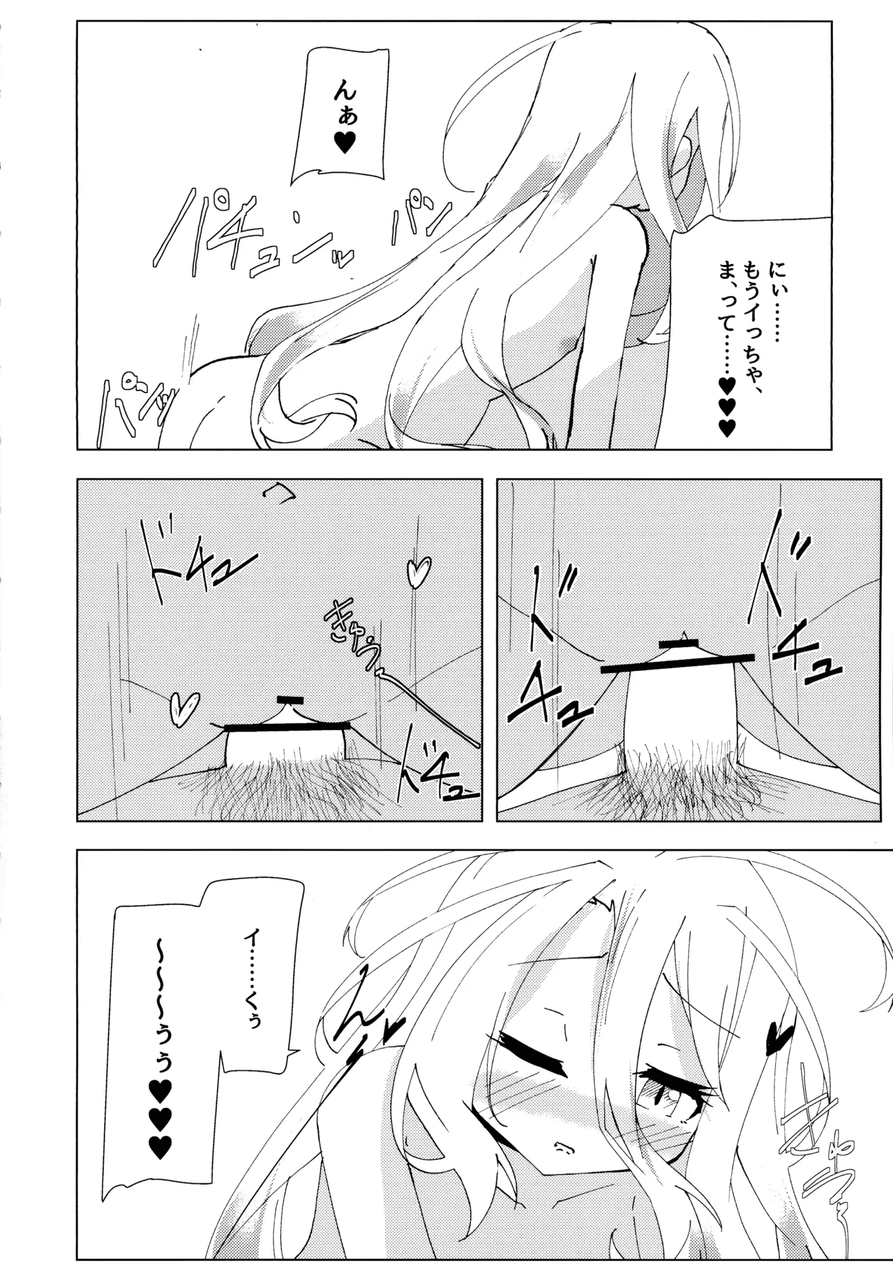 "Kuuhaku Sex" sono 2 - Page 27