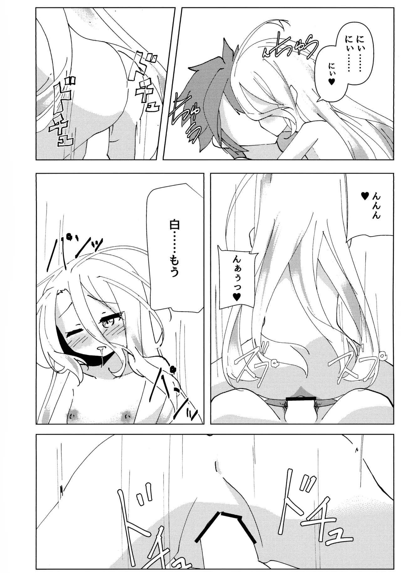 "Kuuhaku Sex" sono 2 - Page 29